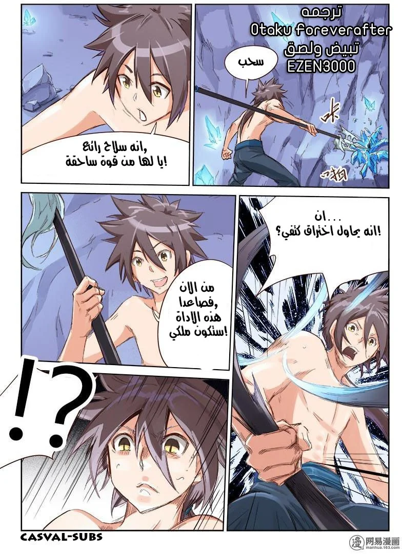 Read Star Martial God Technique AR Manga Online