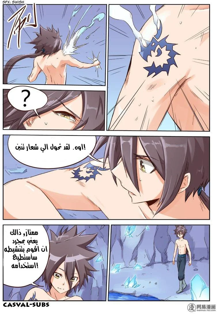 Read Star Martial God Technique AR Manga Online