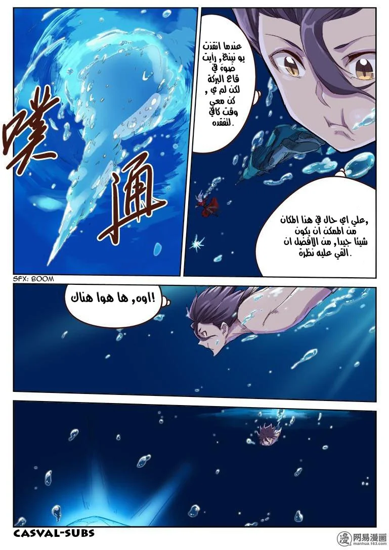 Read Star Martial God Technique AR Manga Online