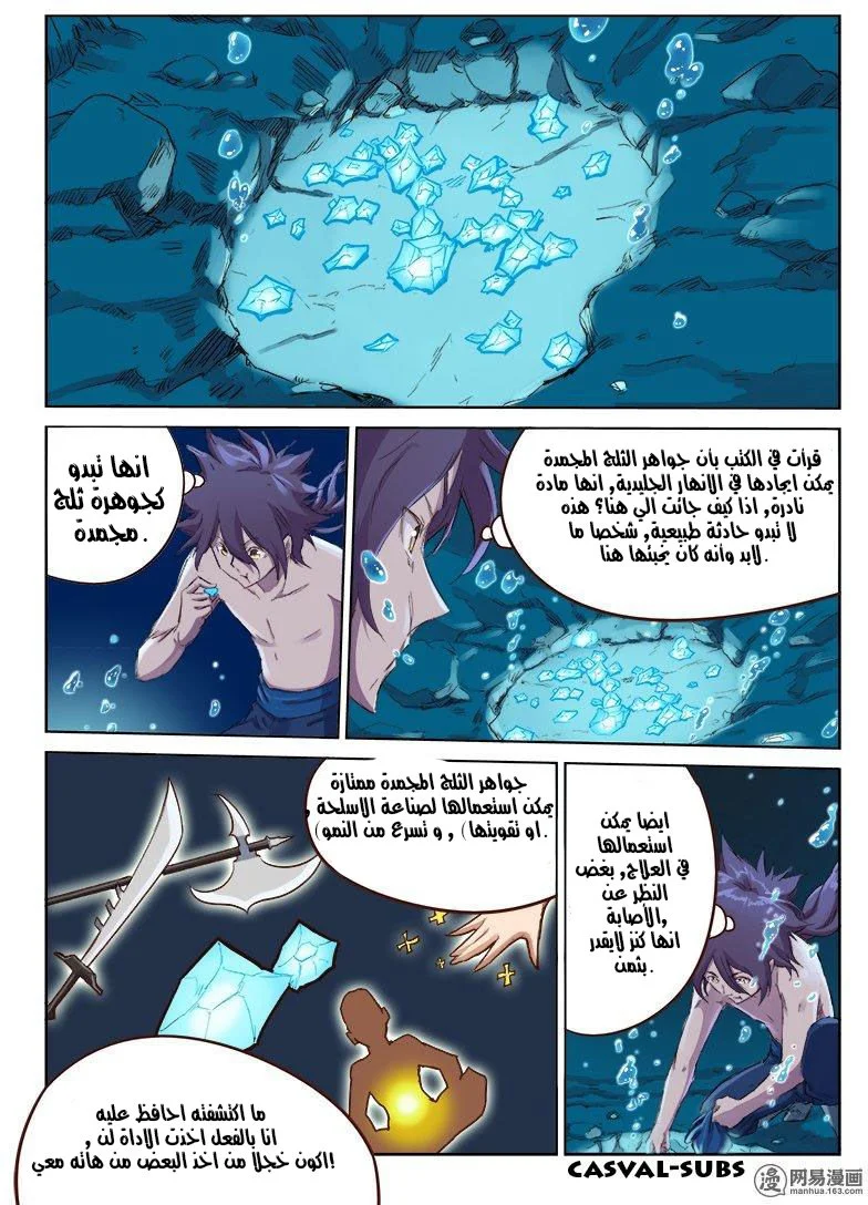 Read Star Martial God Technique AR Manga Online