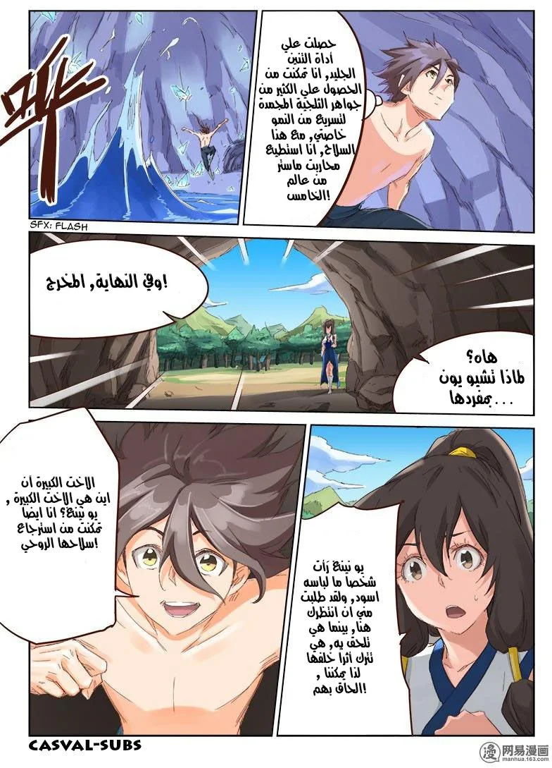 Read Star Martial God Technique AR Manga Online