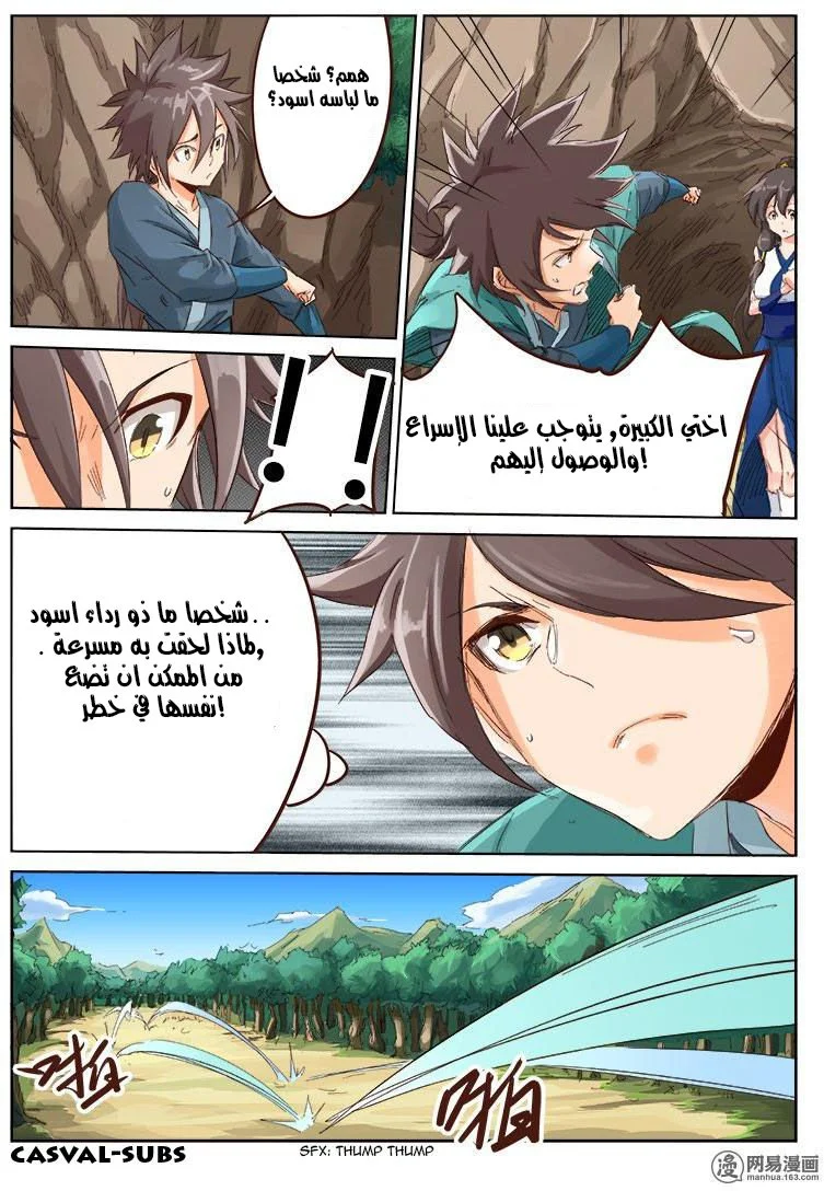 Read Star Martial God Technique AR Manga Online