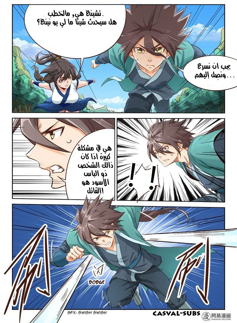 Read Star Martial God Technique AR Manga Online