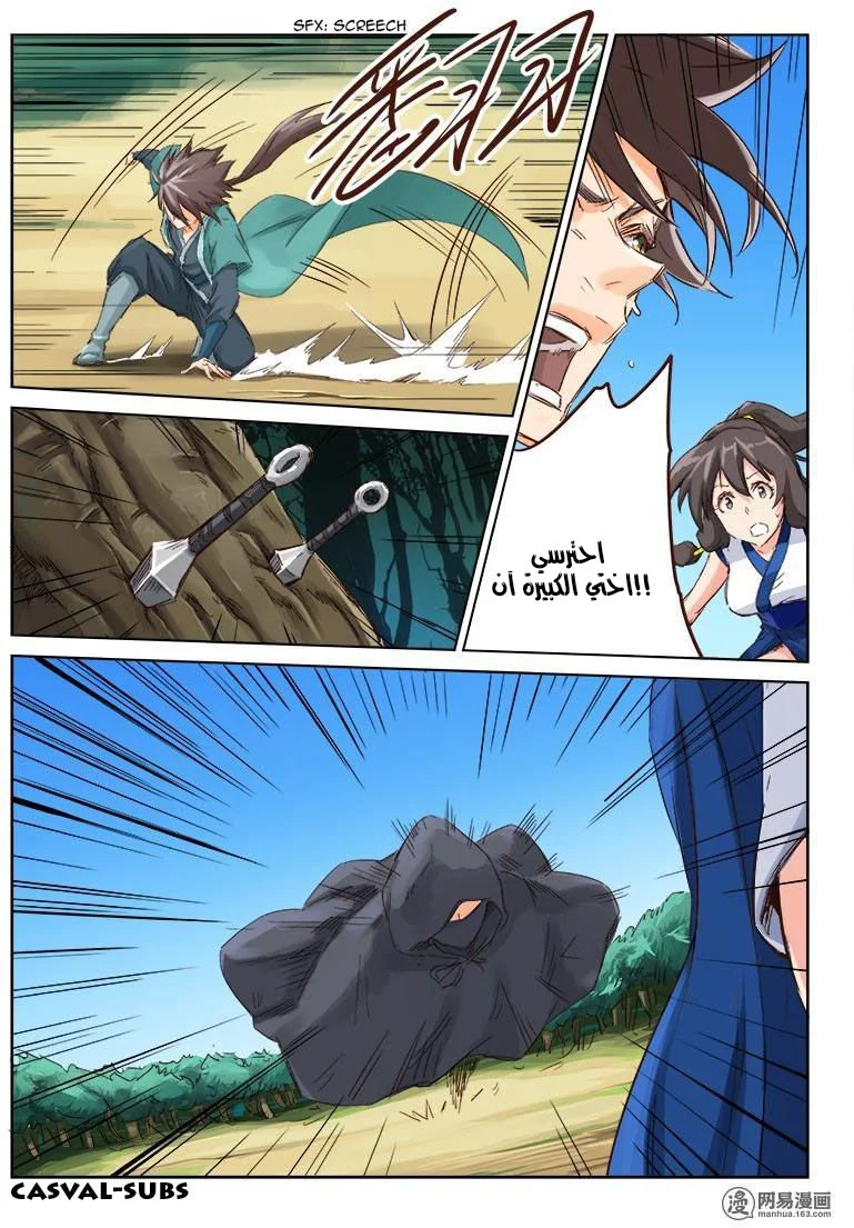 Read Star Martial God Technique AR Manga Online