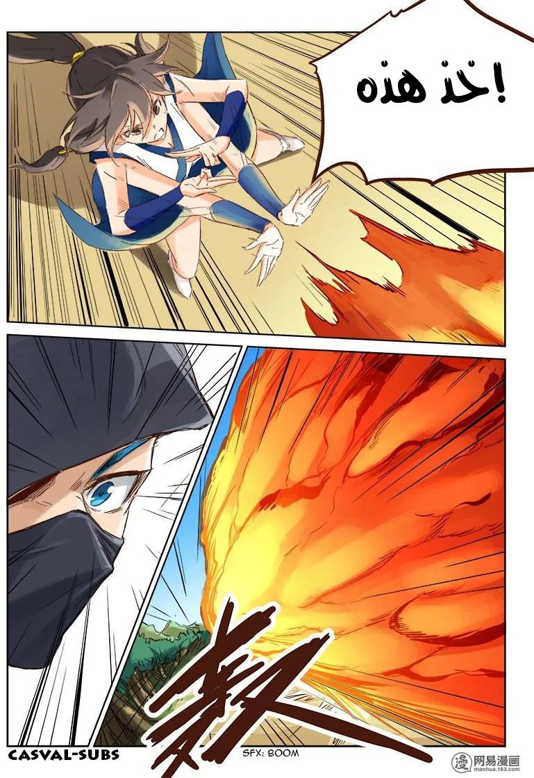 Read Star Martial God Technique AR Manga Online