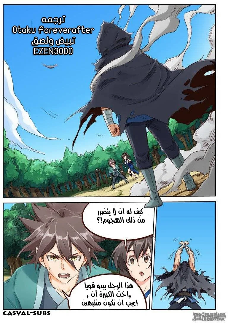 Read Star Martial God Technique AR Manga Online