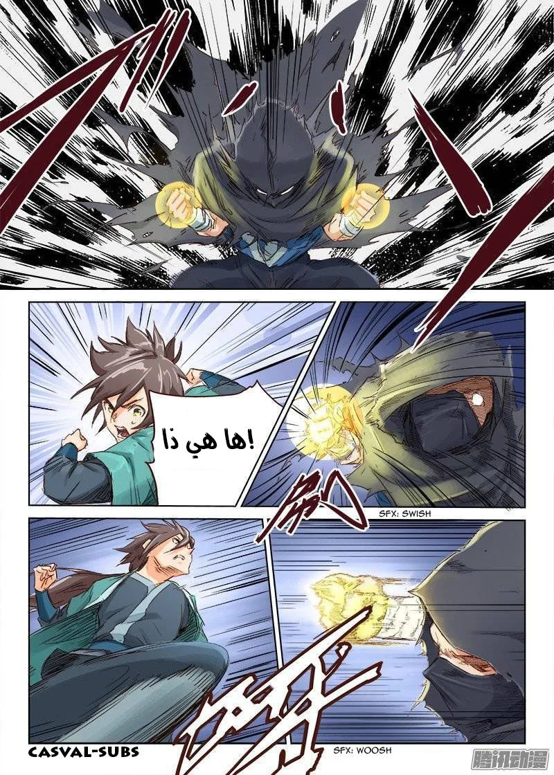 Read Star Martial God Technique AR Manga Online
