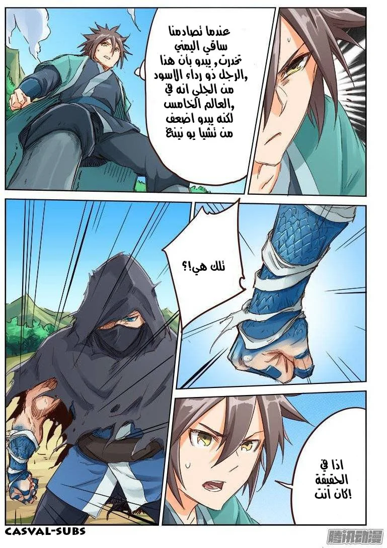 Read Star Martial God Technique AR Manga Online