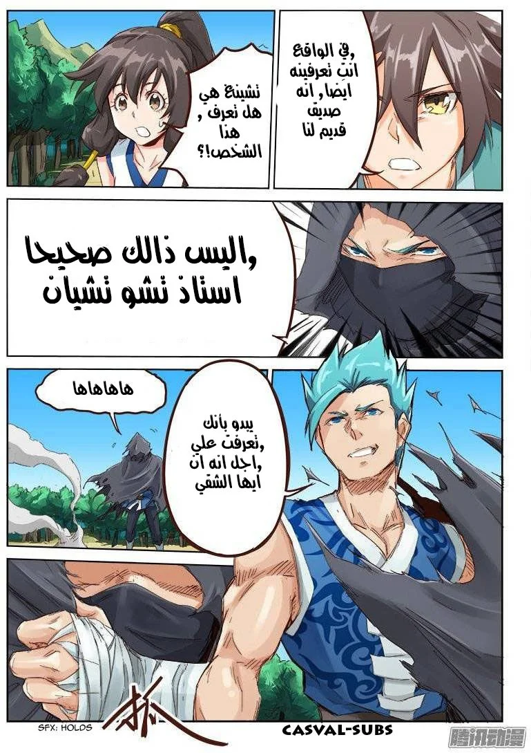 Read Star Martial God Technique AR Manga Online