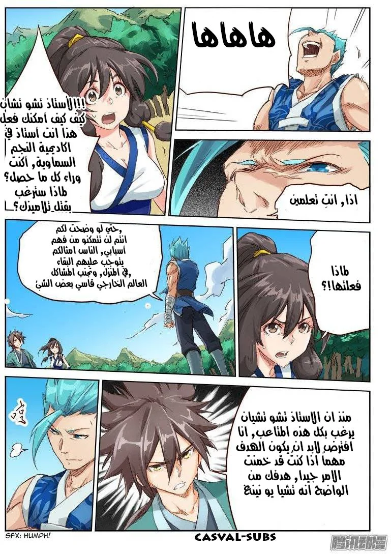 Read Star Martial God Technique AR Manga Online
