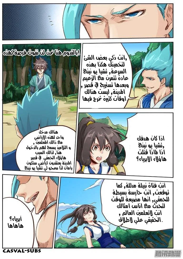 Read Star Martial God Technique AR Manga Online