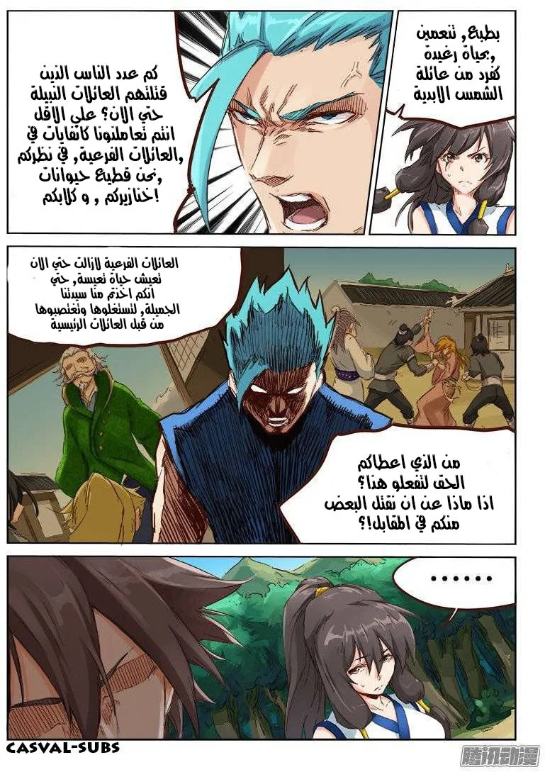 Read Star Martial God Technique AR Manga Online
