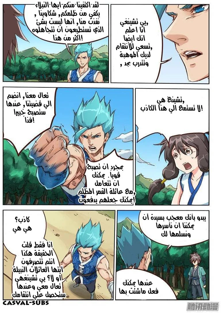 Read Star Martial God Technique AR Manga Online