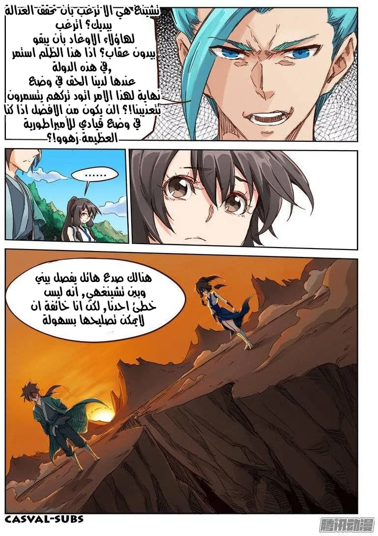 Read Star Martial God Technique AR Manga Online