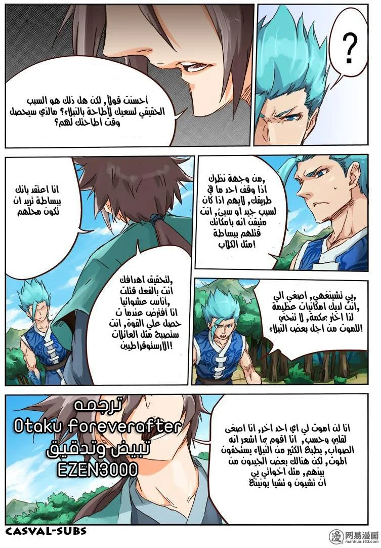 Read Star Martial God Technique AR Manga Online