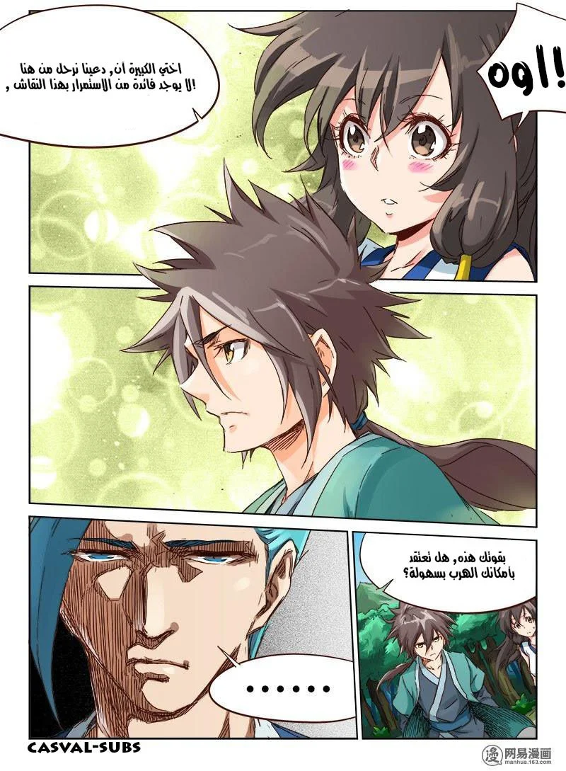 Read Star Martial God Technique AR Manga Online