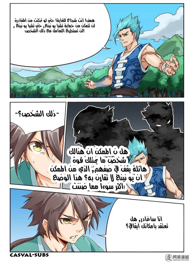 Read Star Martial God Technique AR Manga Online