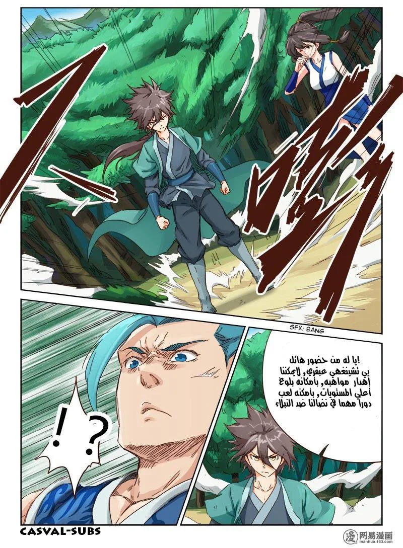 Read Star Martial God Technique AR Manga Online