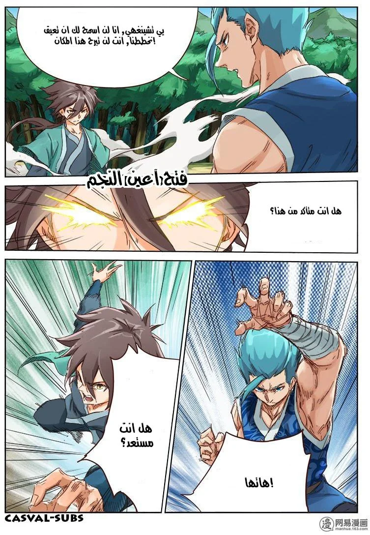 Read Star Martial God Technique AR Manga Online