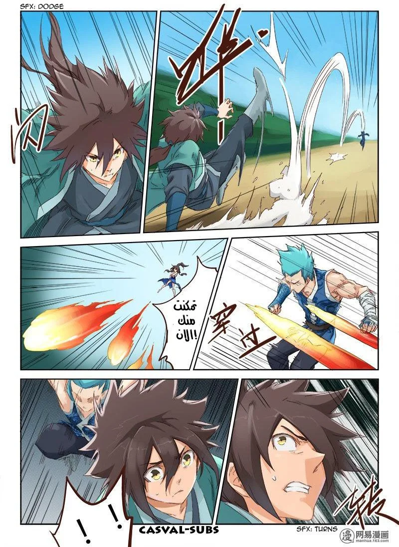 Read Star Martial God Technique AR Manga Online