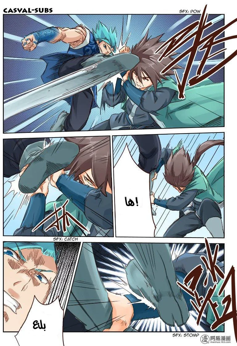 Read Star Martial God Technique AR Manga Online