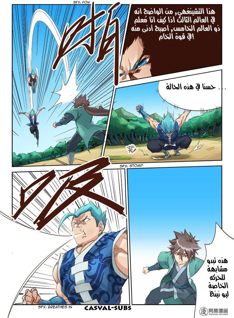 Read Star Martial God Technique AR Manga Online