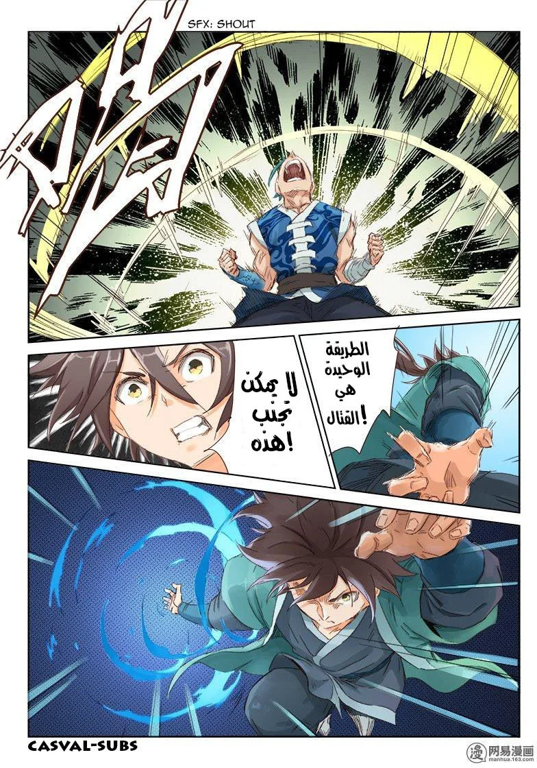 Read Star Martial God Technique AR Manga Online