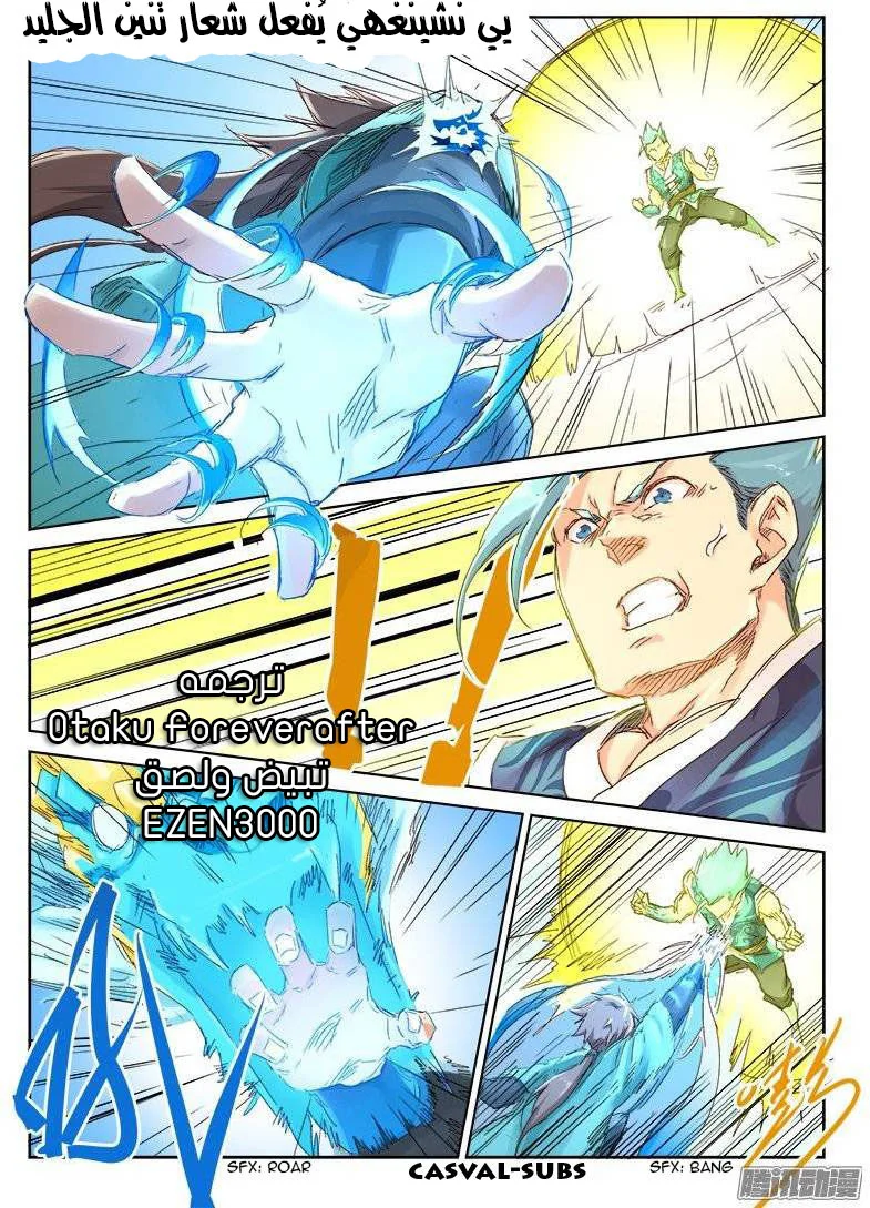 Read Star Martial God Technique AR Manga Online