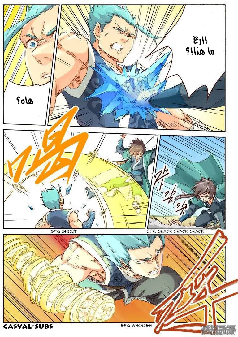 Read Star Martial God Technique AR Manga Online