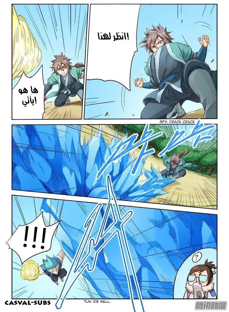 Read Star Martial God Technique AR Manga Online