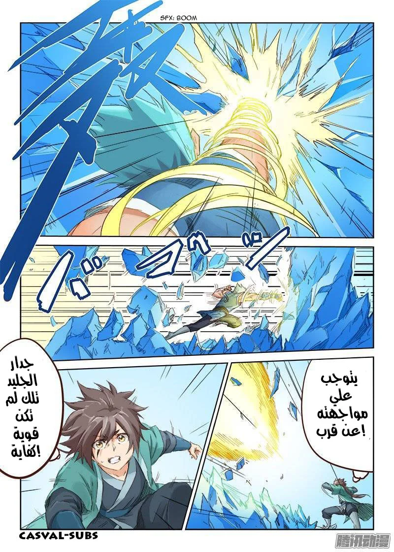 Read Star Martial God Technique AR Manga Online