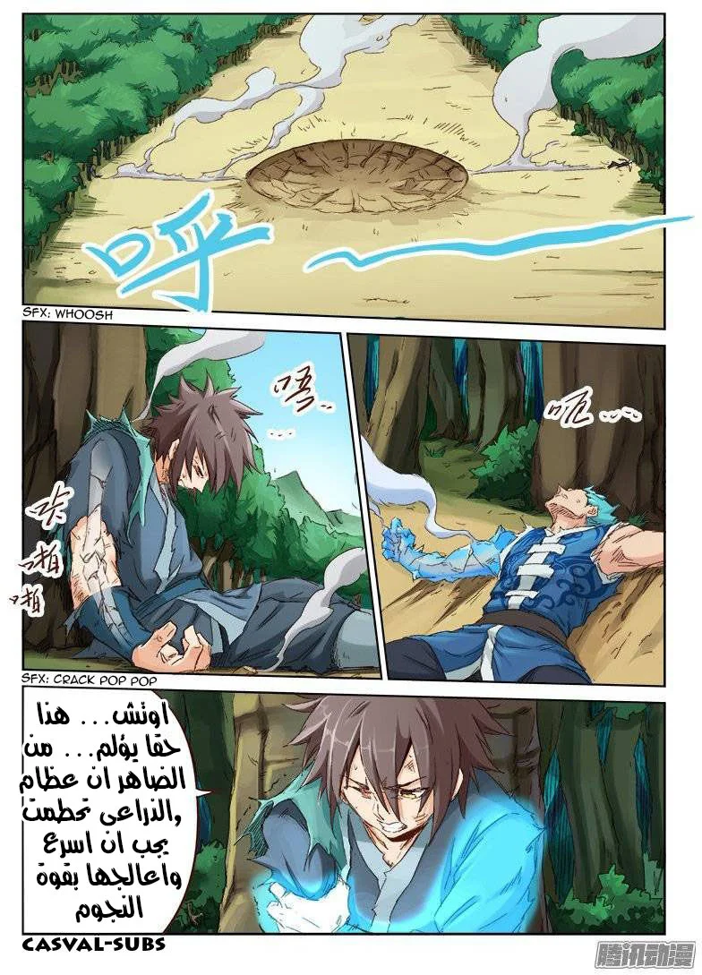Read Star Martial God Technique AR Manga Online
