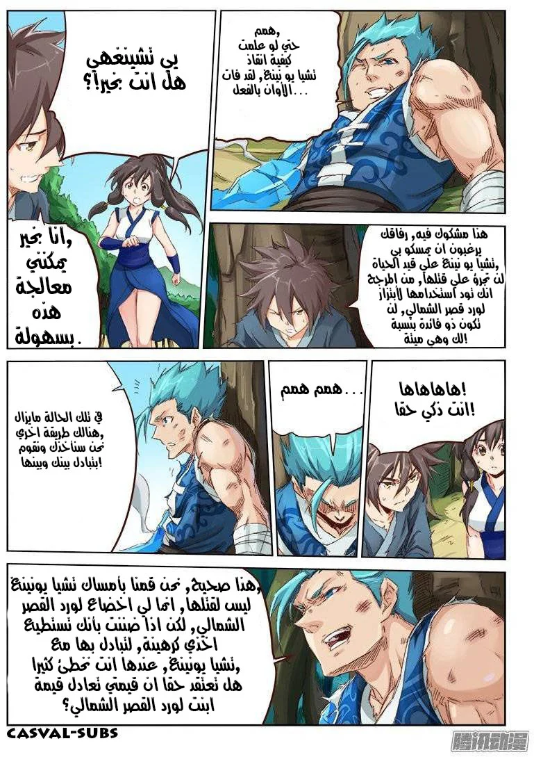 Read Star Martial God Technique AR Manga Online