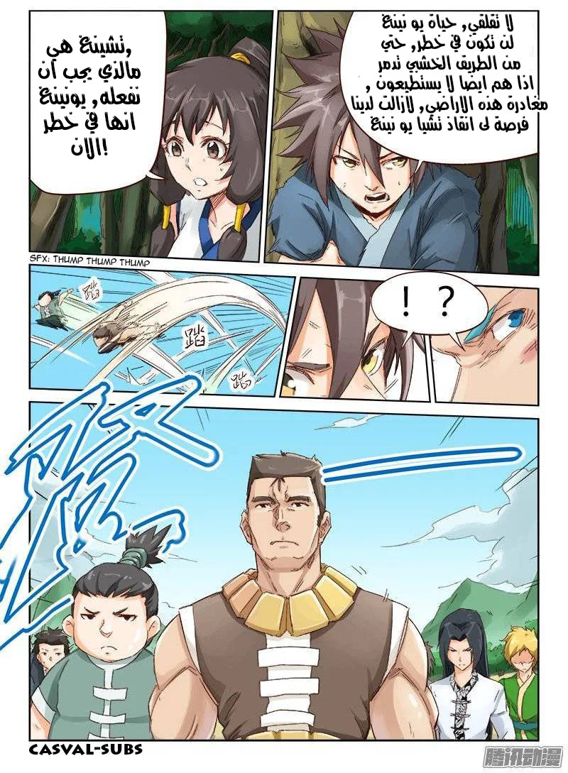 Read Star Martial God Technique AR Manga Online
