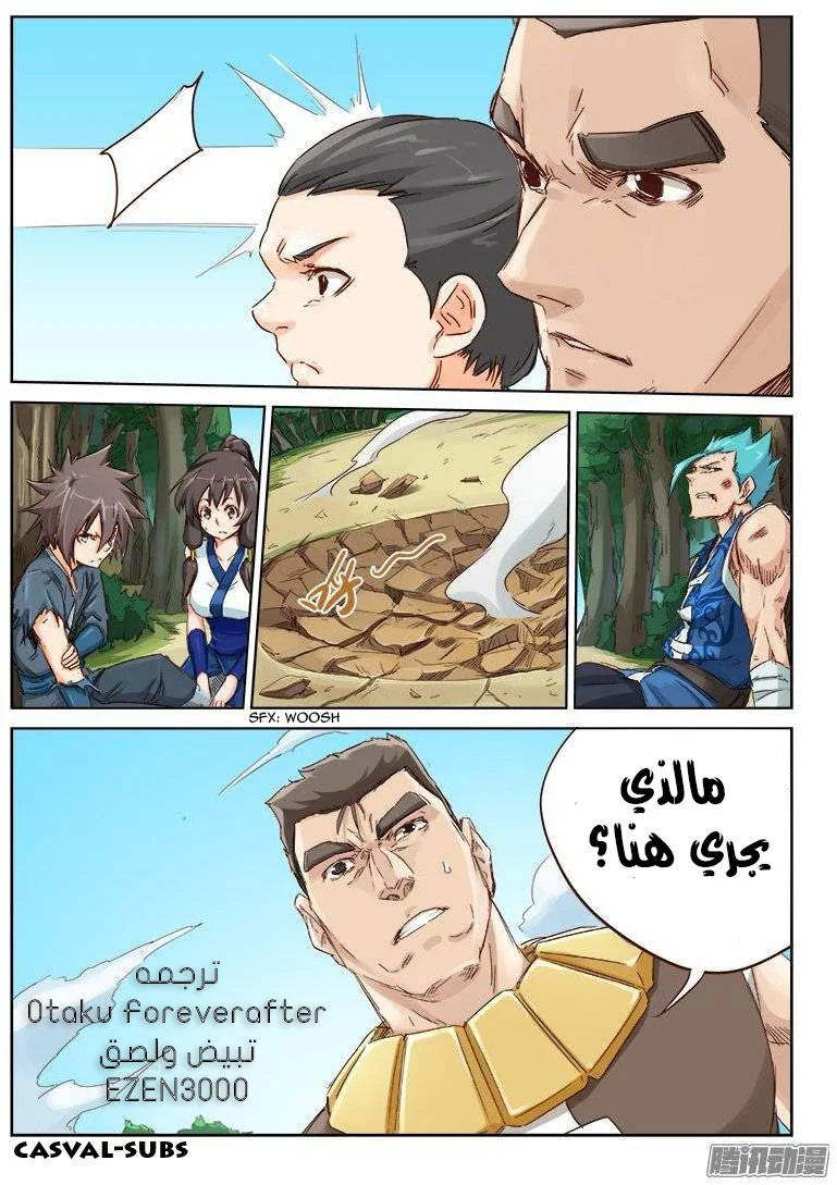 Read Star Martial God Technique AR Manga Online