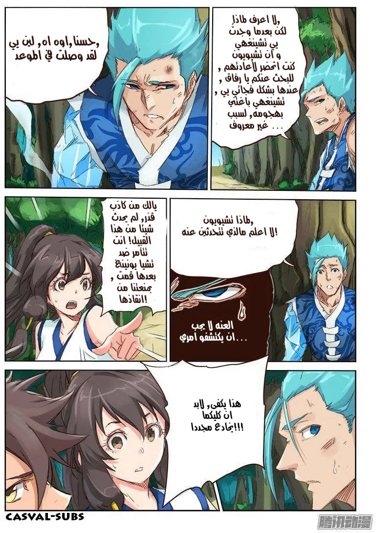 Read Star Martial God Technique AR Manga Online