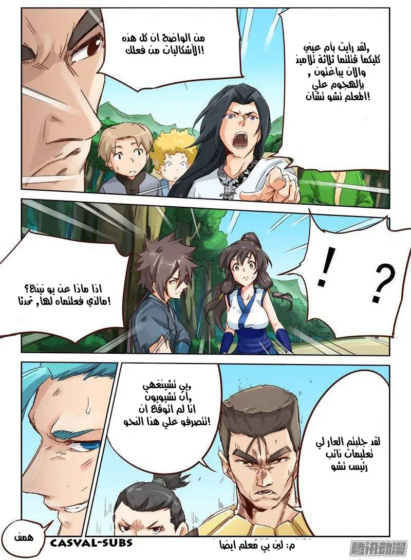 Read Star Martial God Technique AR Manga Online