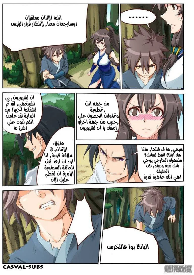Read Star Martial God Technique AR Manga Online