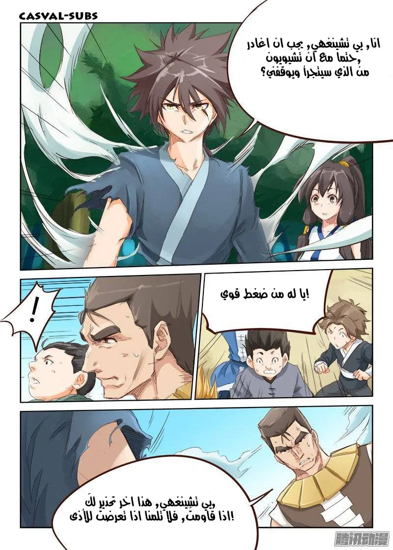 Read Star Martial God Technique AR Manga Online