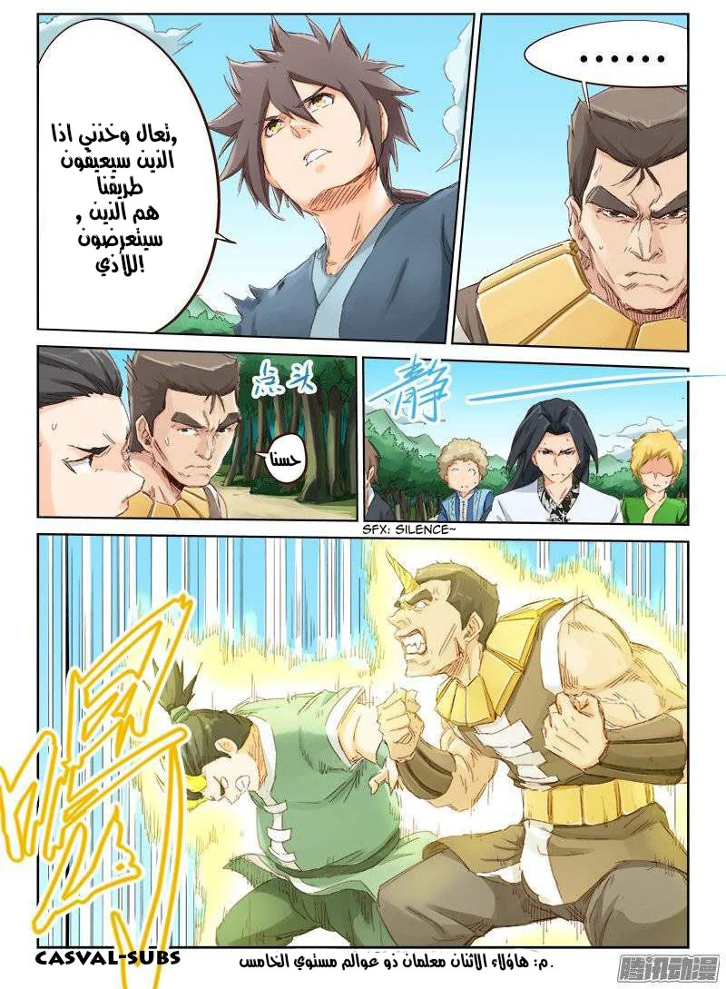 Read Star Martial God Technique AR Manga Online