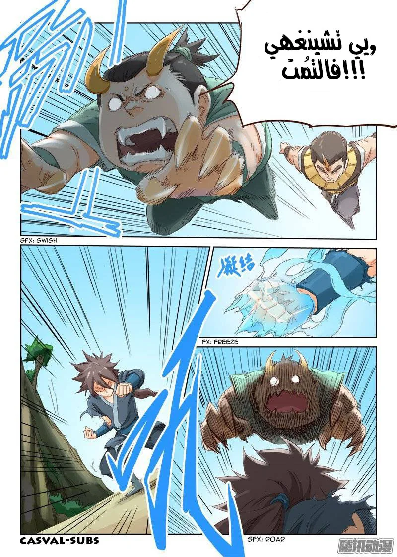 Read Star Martial God Technique AR Manga Online