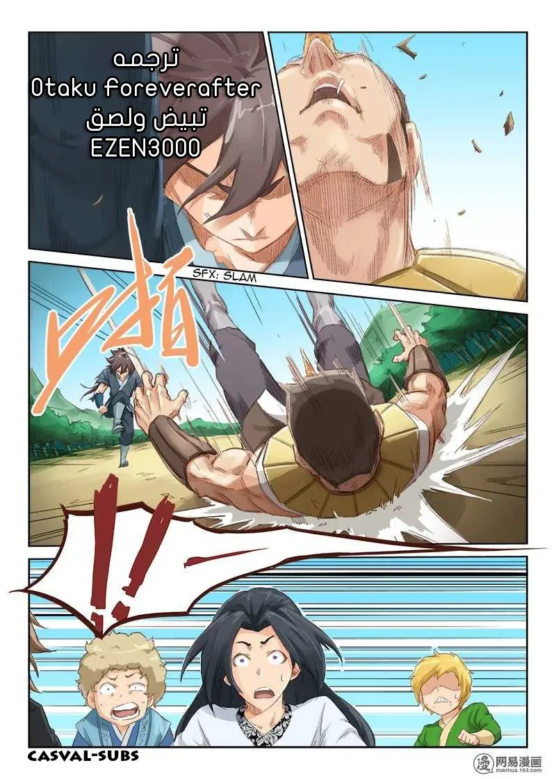 Read Star Martial God Technique AR Manga Online