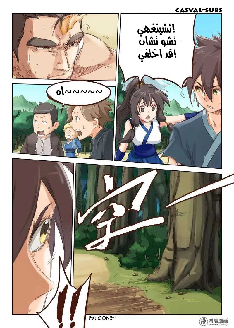 Read Star Martial God Technique AR Manga Online