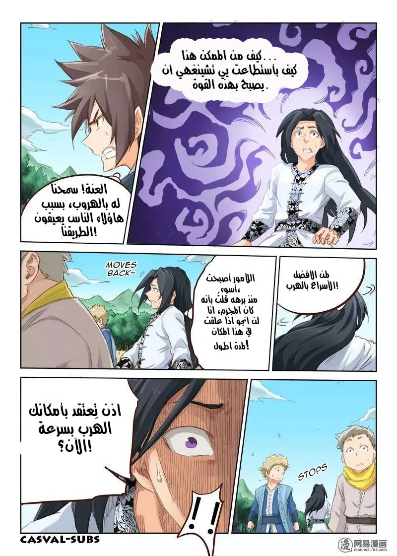 Read Star Martial God Technique AR Manga Online
