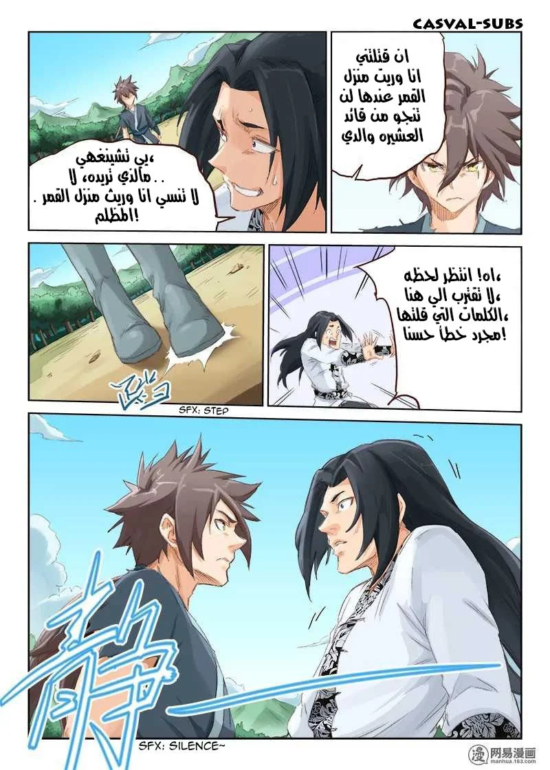 Read Star Martial God Technique AR Manga Online