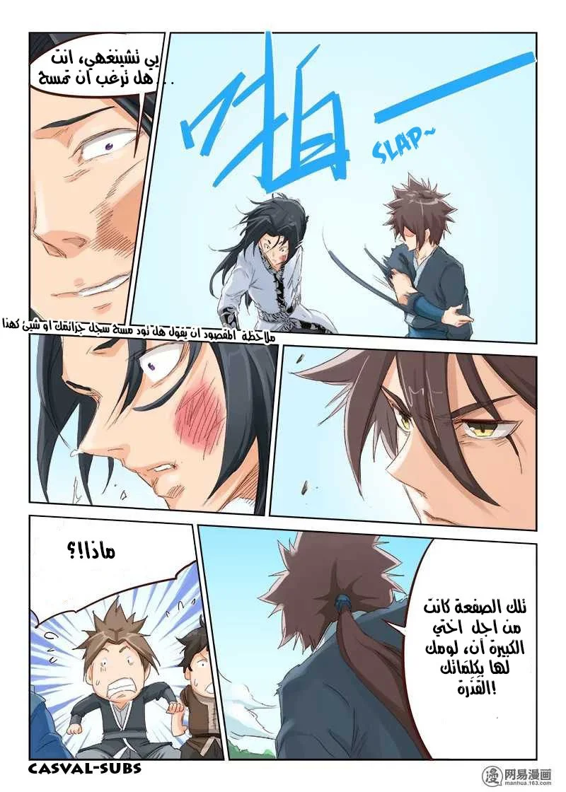 Read Star Martial God Technique AR Manga Online