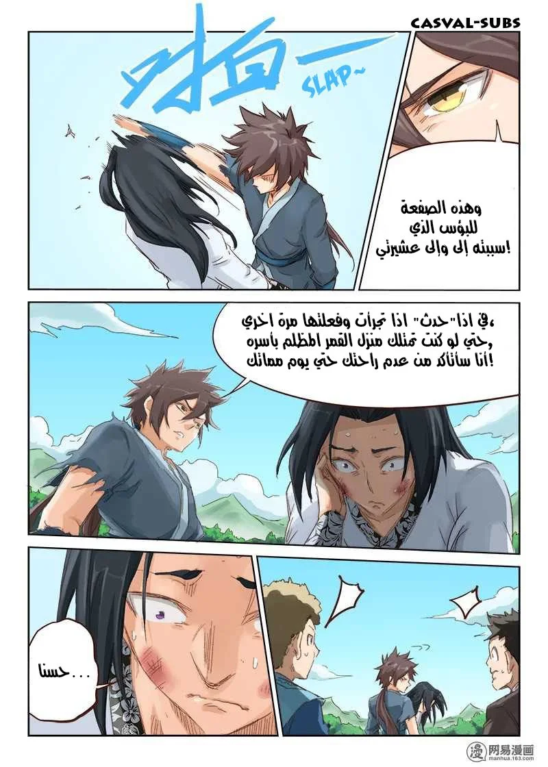 Read Star Martial God Technique AR Manga Online