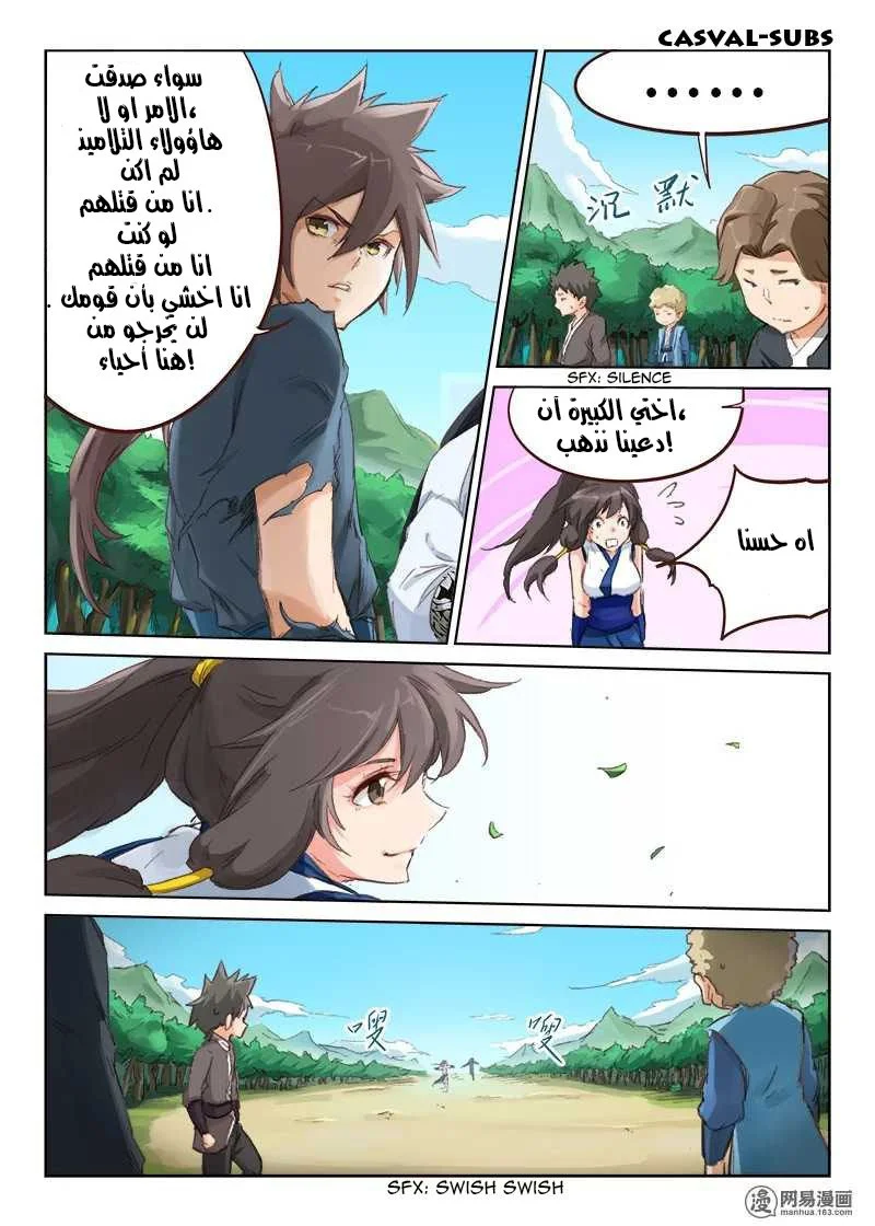 Read Star Martial God Technique AR Manga Online