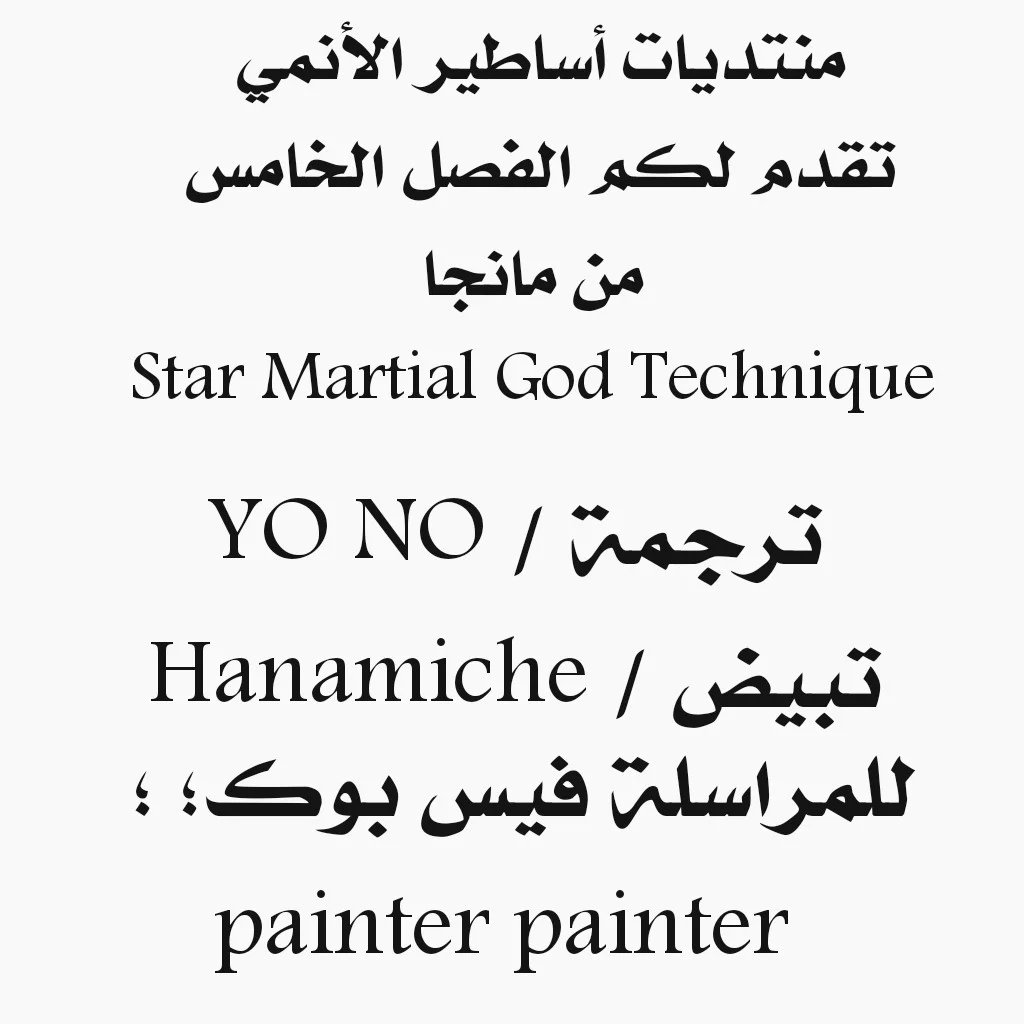 Read Star Martial God Technique AR Manga Online