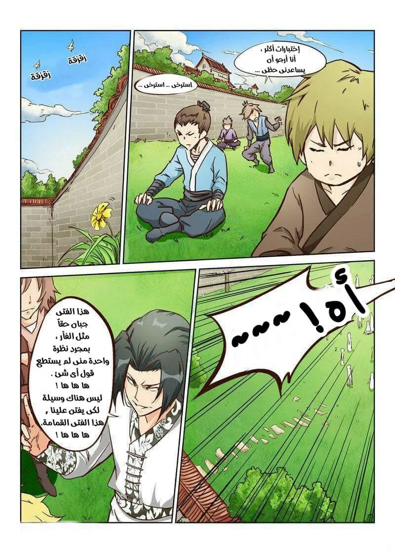Read Star Martial God Technique AR Manga Online